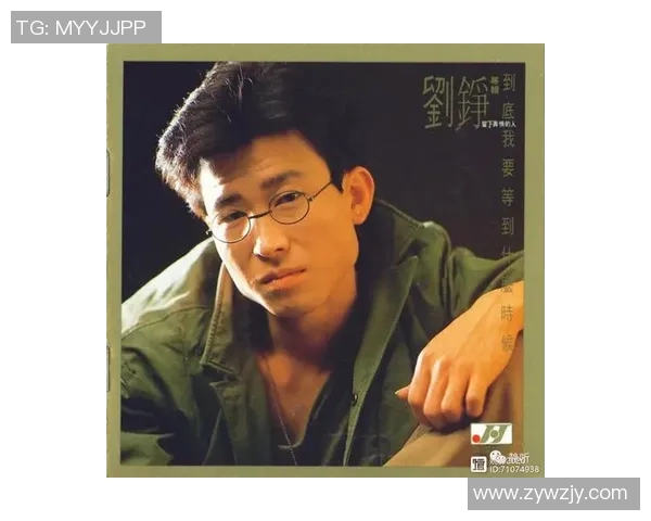 刘铮的奋斗历程与人生哲学探讨:从平凡到卓越的心路历程